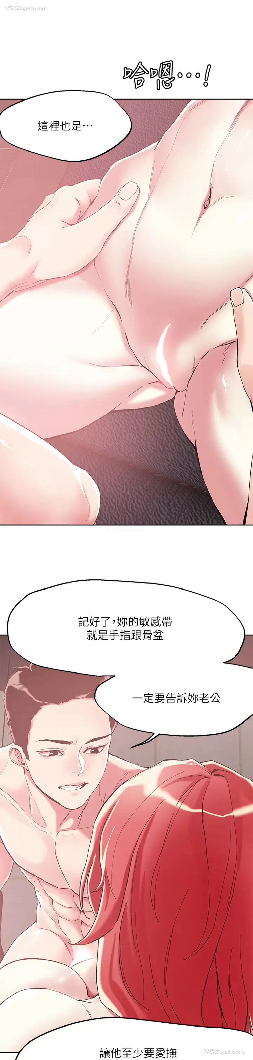 17P - 把妹鬼达人