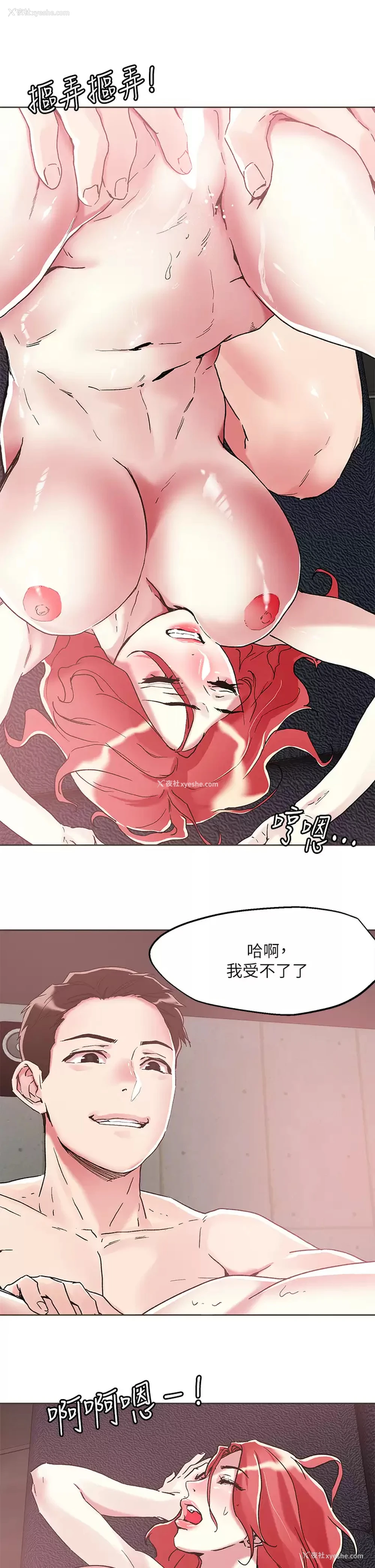 24P - 把妹鬼达人