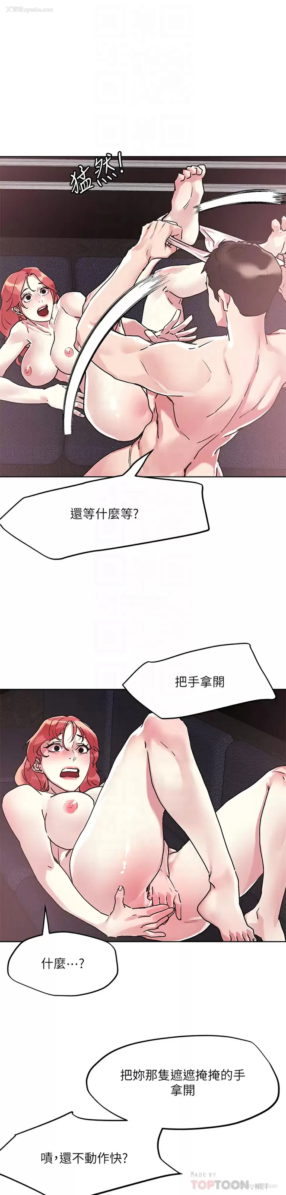 4P - 把妹鬼达人