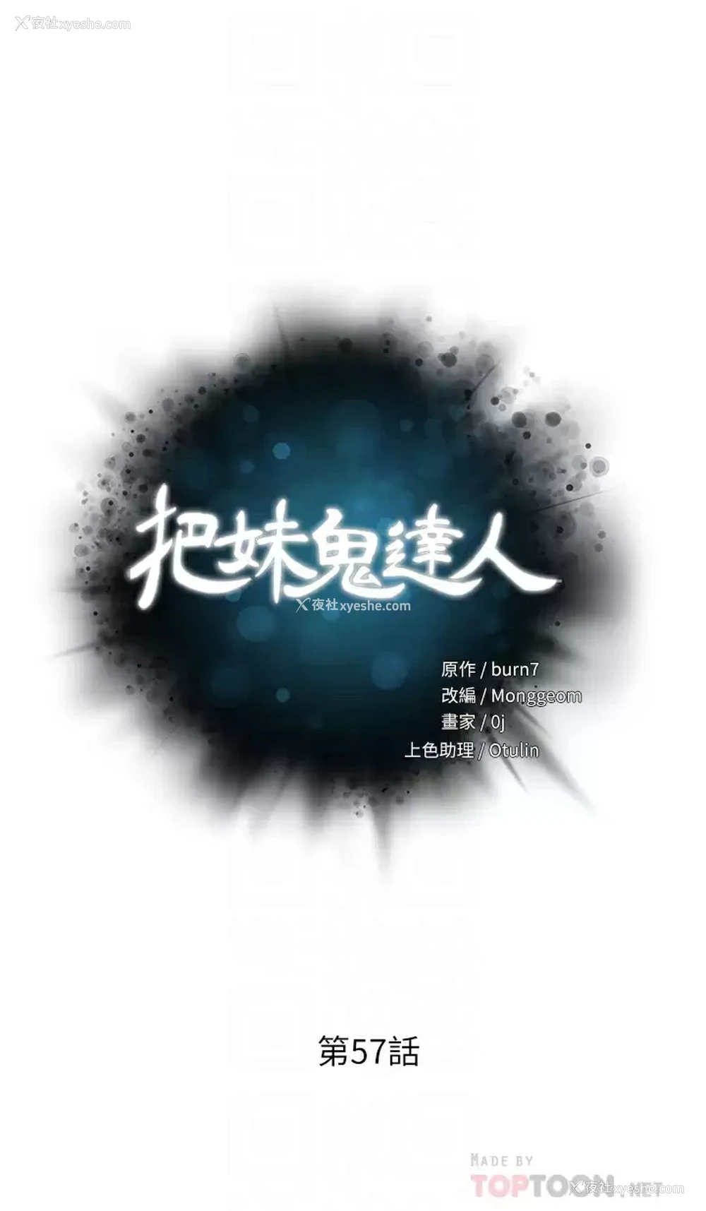 6P - 把妹鬼达人
