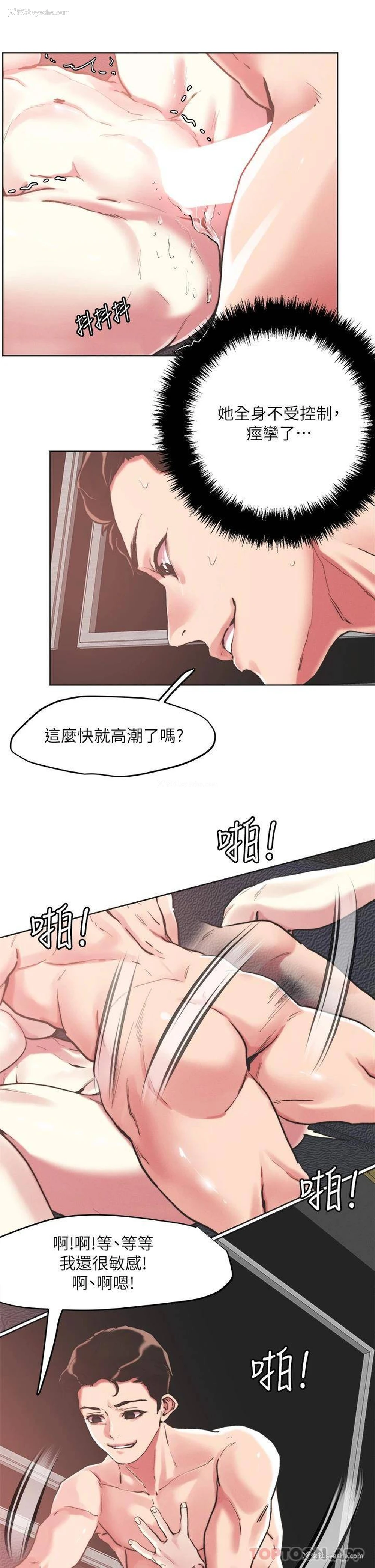 19P - 把妹鬼达人