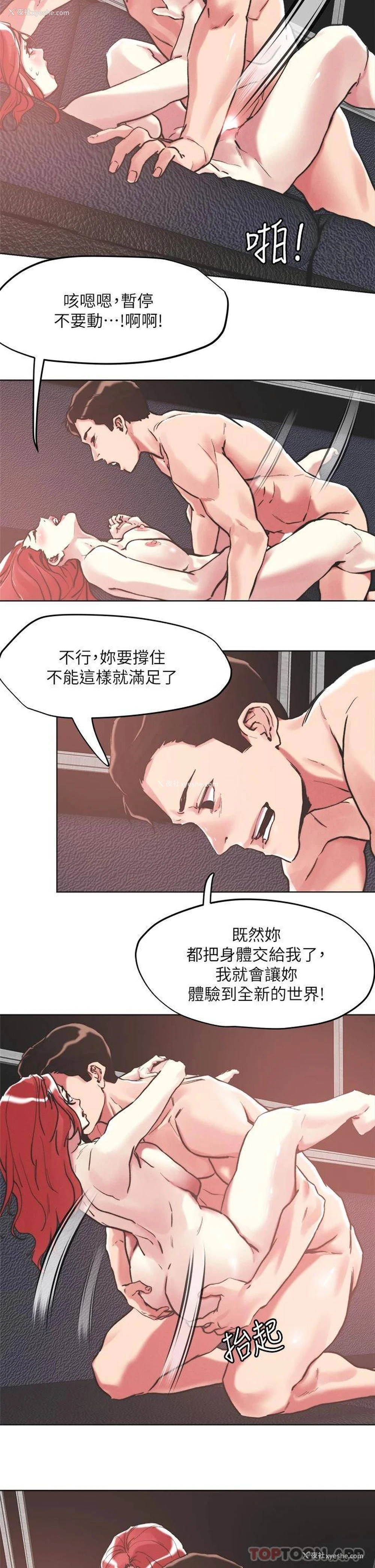 20P - 把妹鬼达人