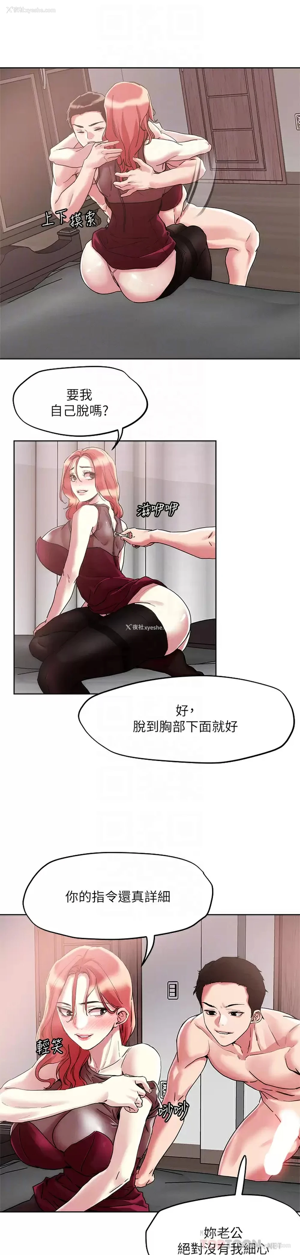 14P - 把妹鬼达人