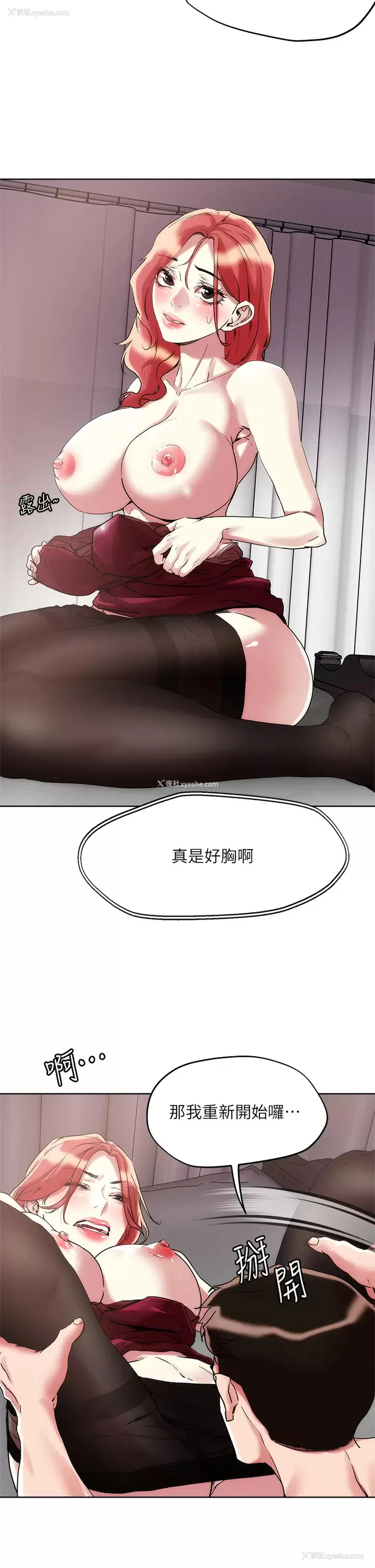 15P - 把妹鬼达人