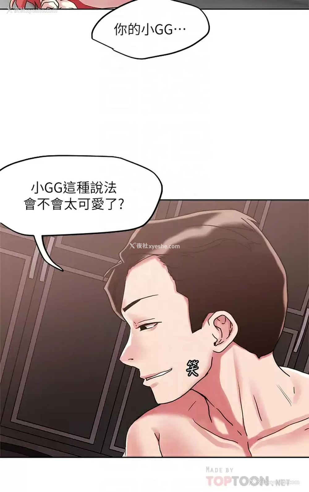 18P - 把妹鬼达人