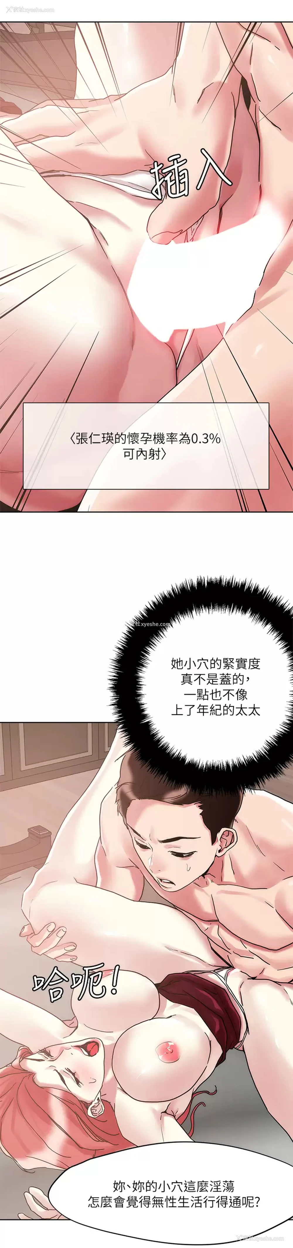 21P - 把妹鬼达人
