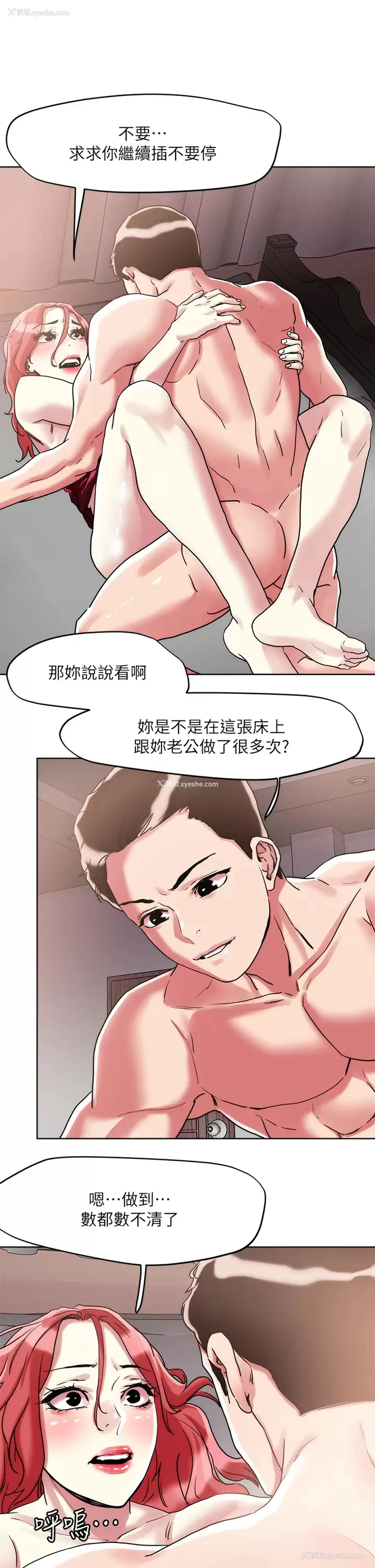 24P - 把妹鬼达人