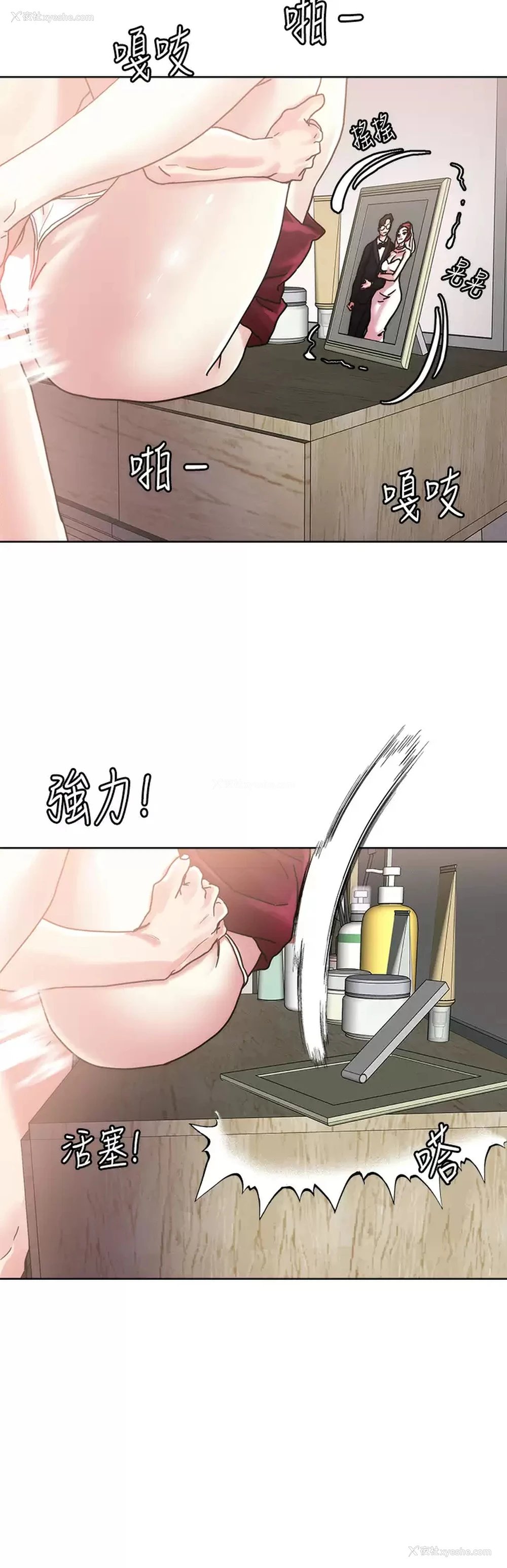 28P - 把妹鬼达人