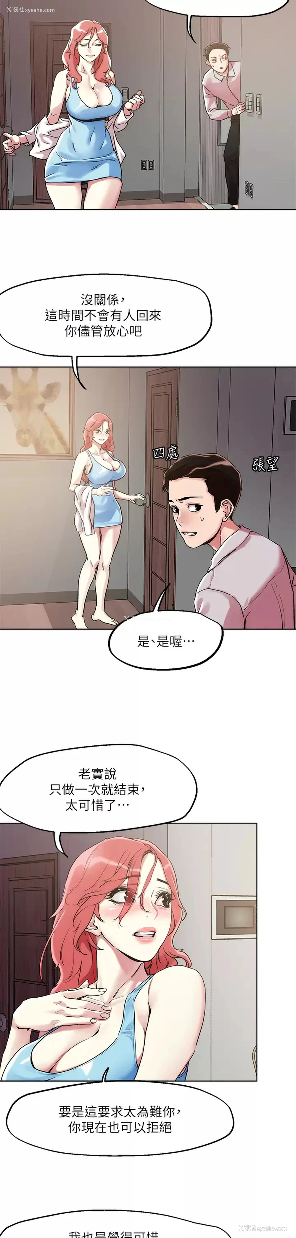 5P - 把妹鬼达人