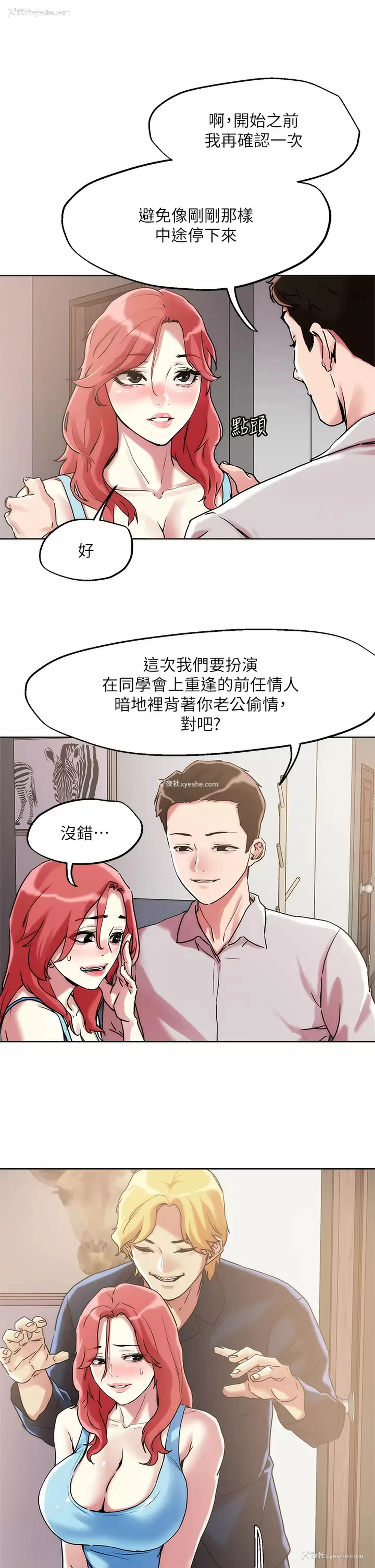 7P - 把妹鬼达人