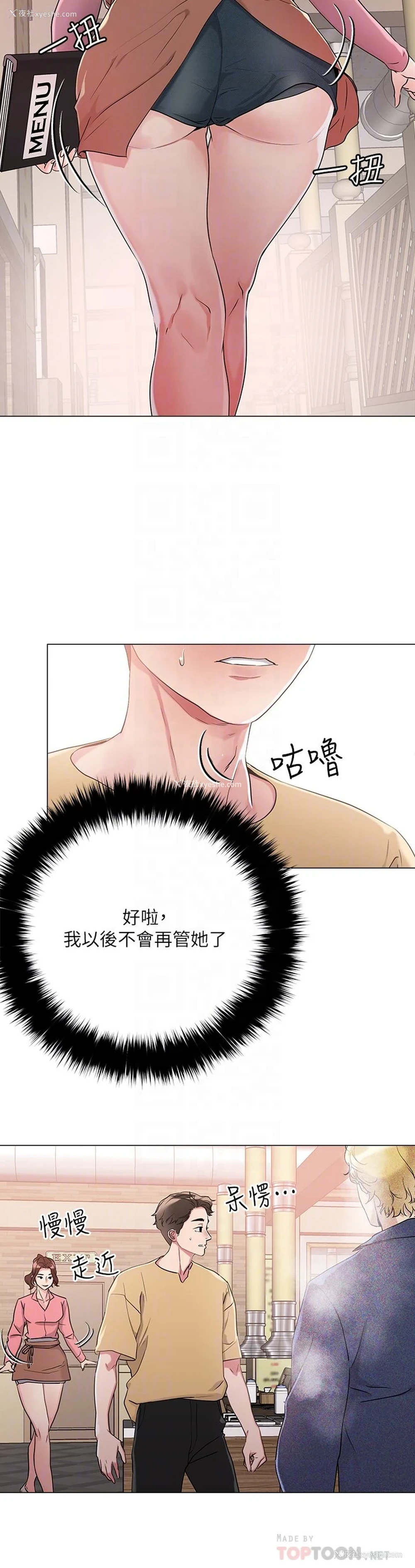 10P - 把妹鬼达人