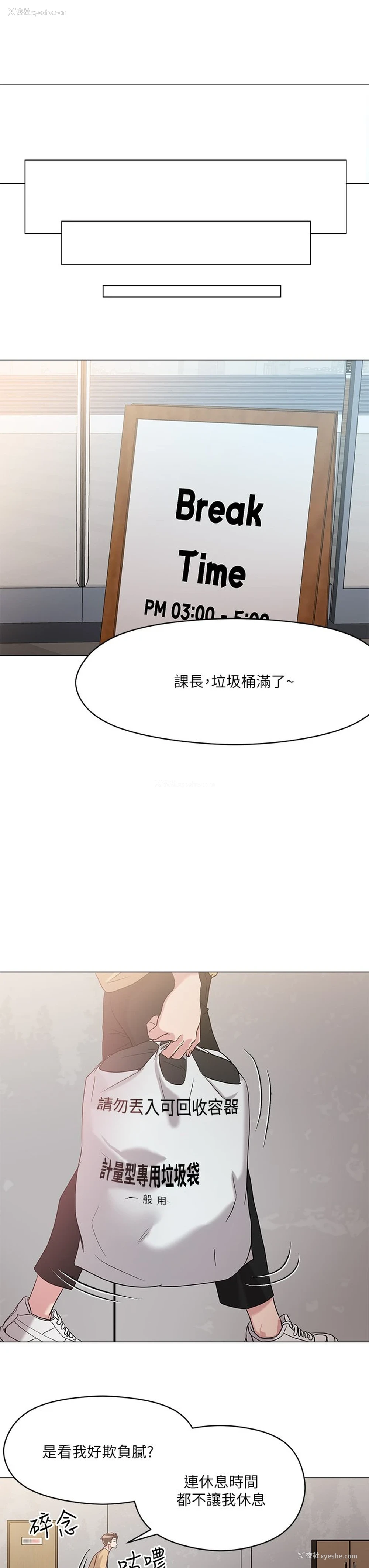 13P - 把妹鬼达人