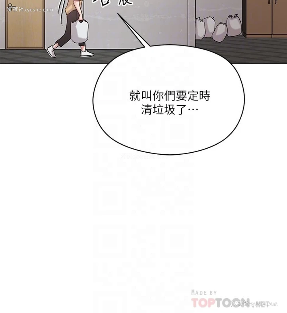 14P - 把妹鬼达人