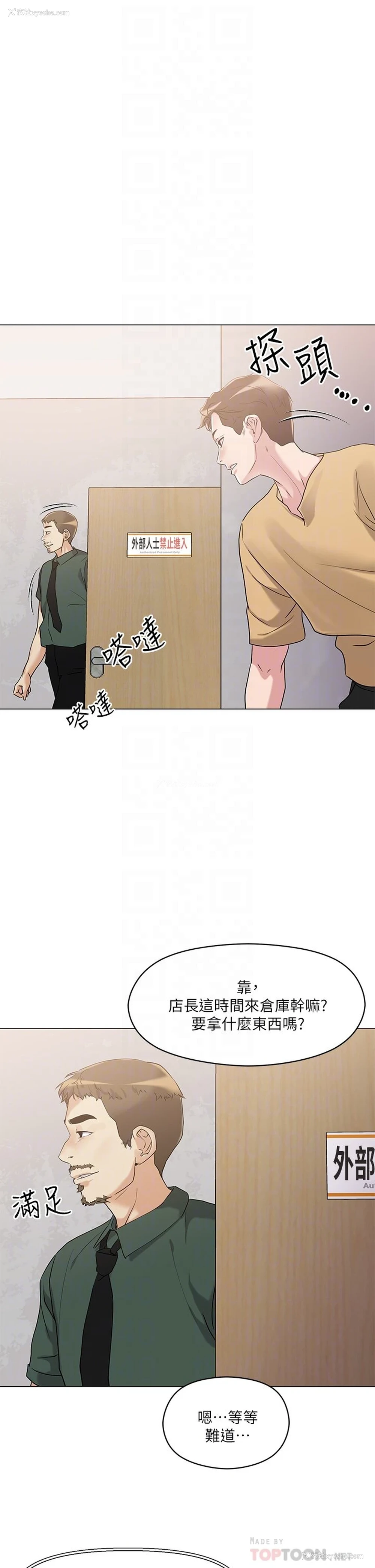 16P - 把妹鬼达人