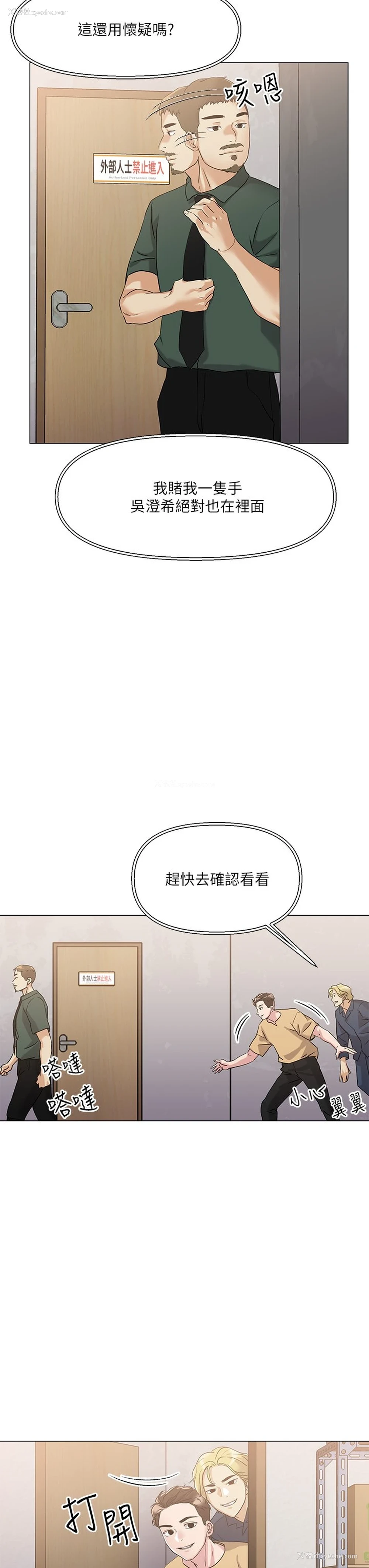 17P - 把妹鬼达人