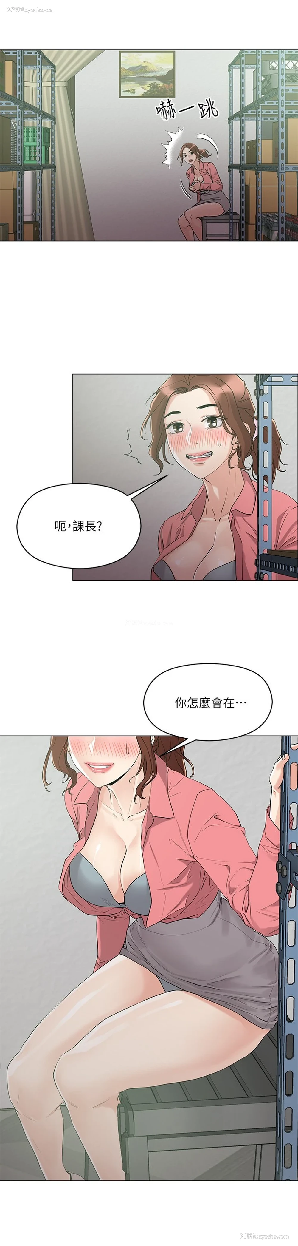 19P - 把妹鬼达人