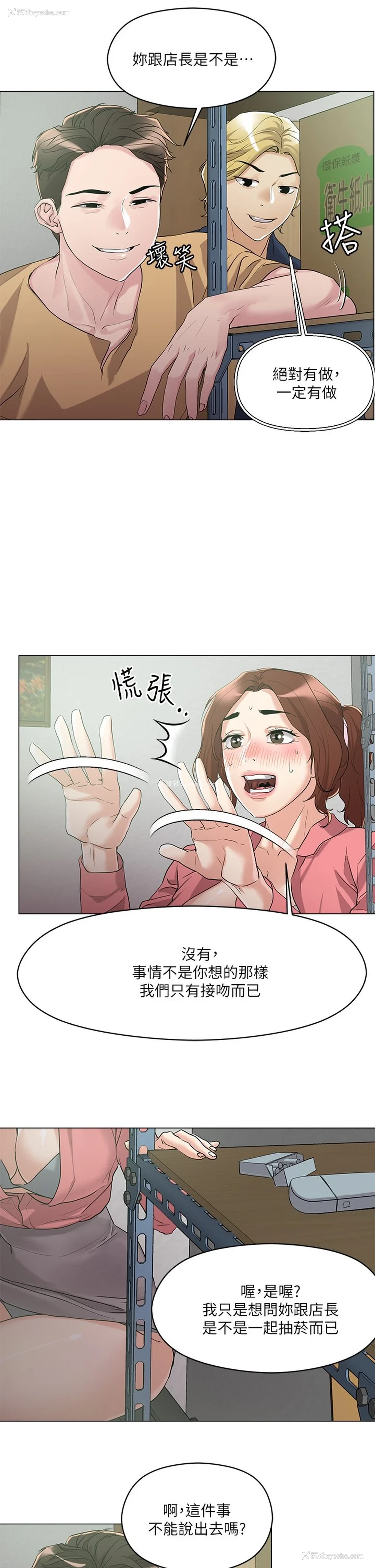 20P - 把妹鬼达人