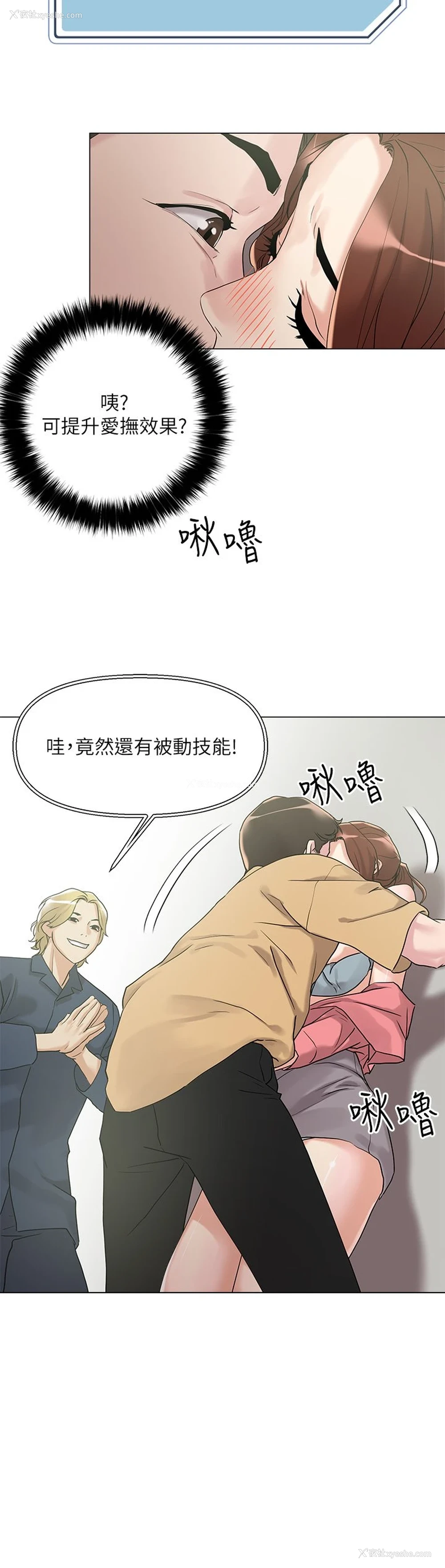 28P - 把妹鬼达人