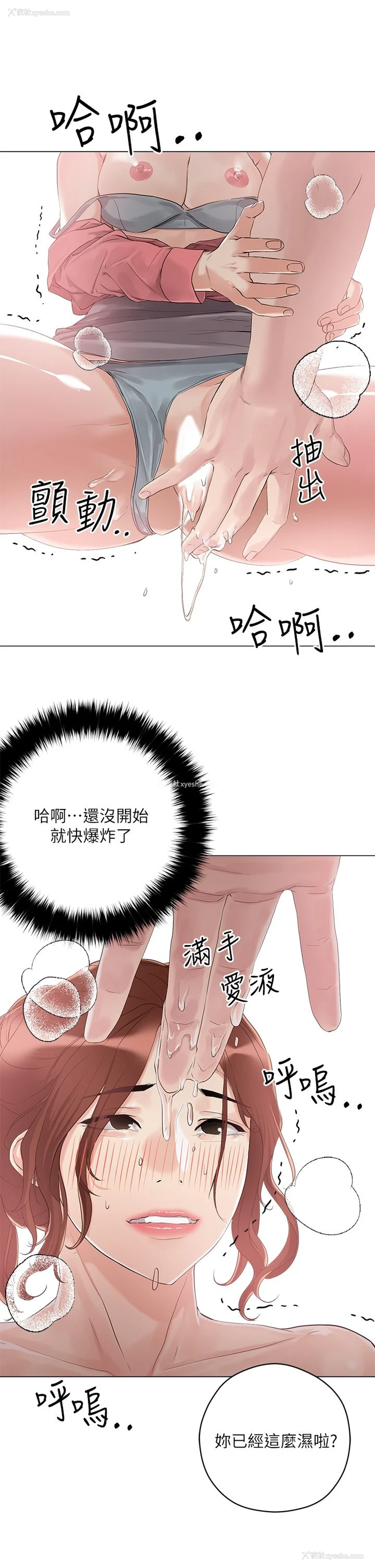 32P - 把妹鬼达人