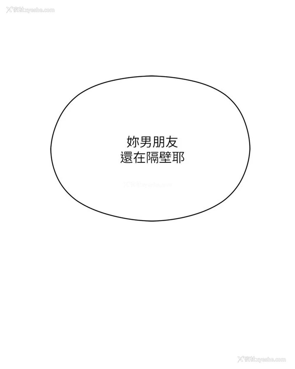 33P - 把妹鬼达人