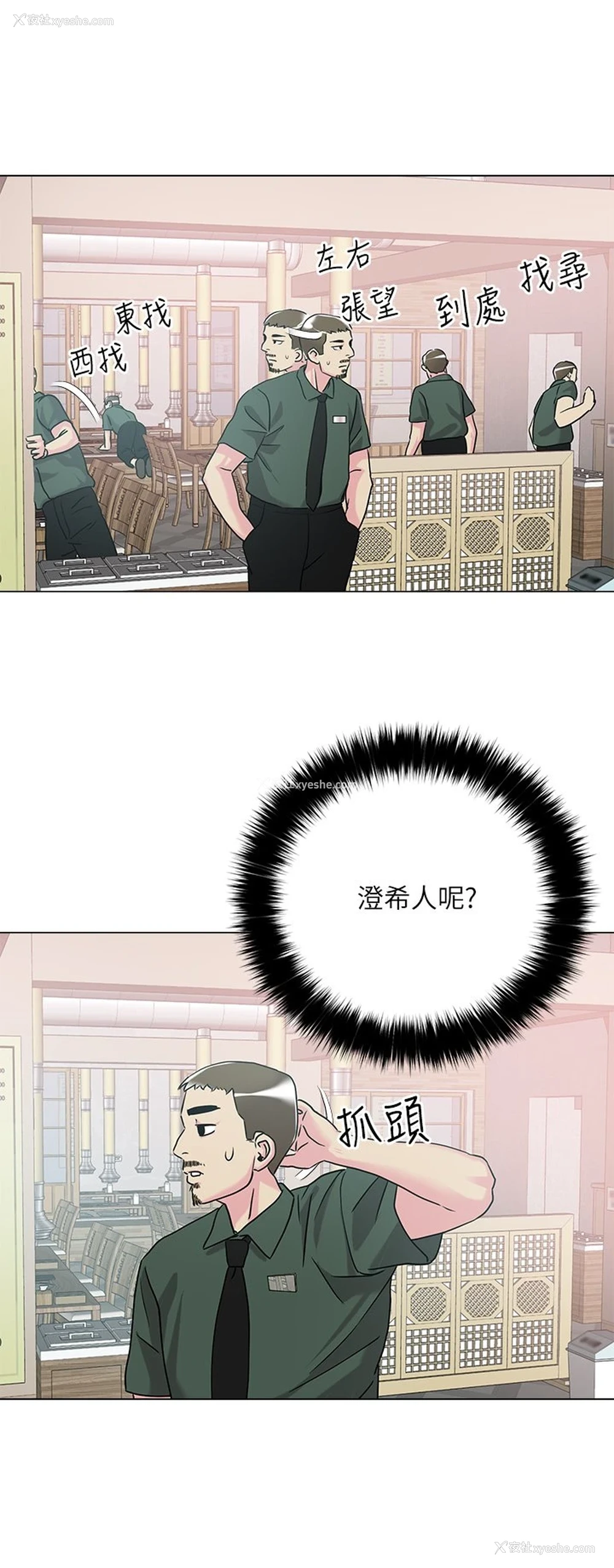 34P - 把妹鬼达人