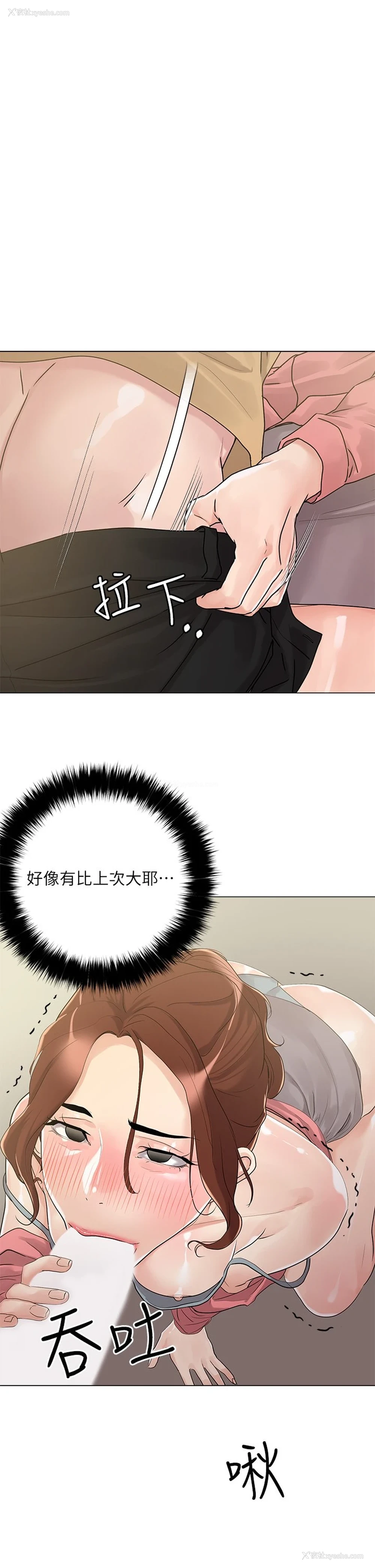 35P - 把妹鬼达人