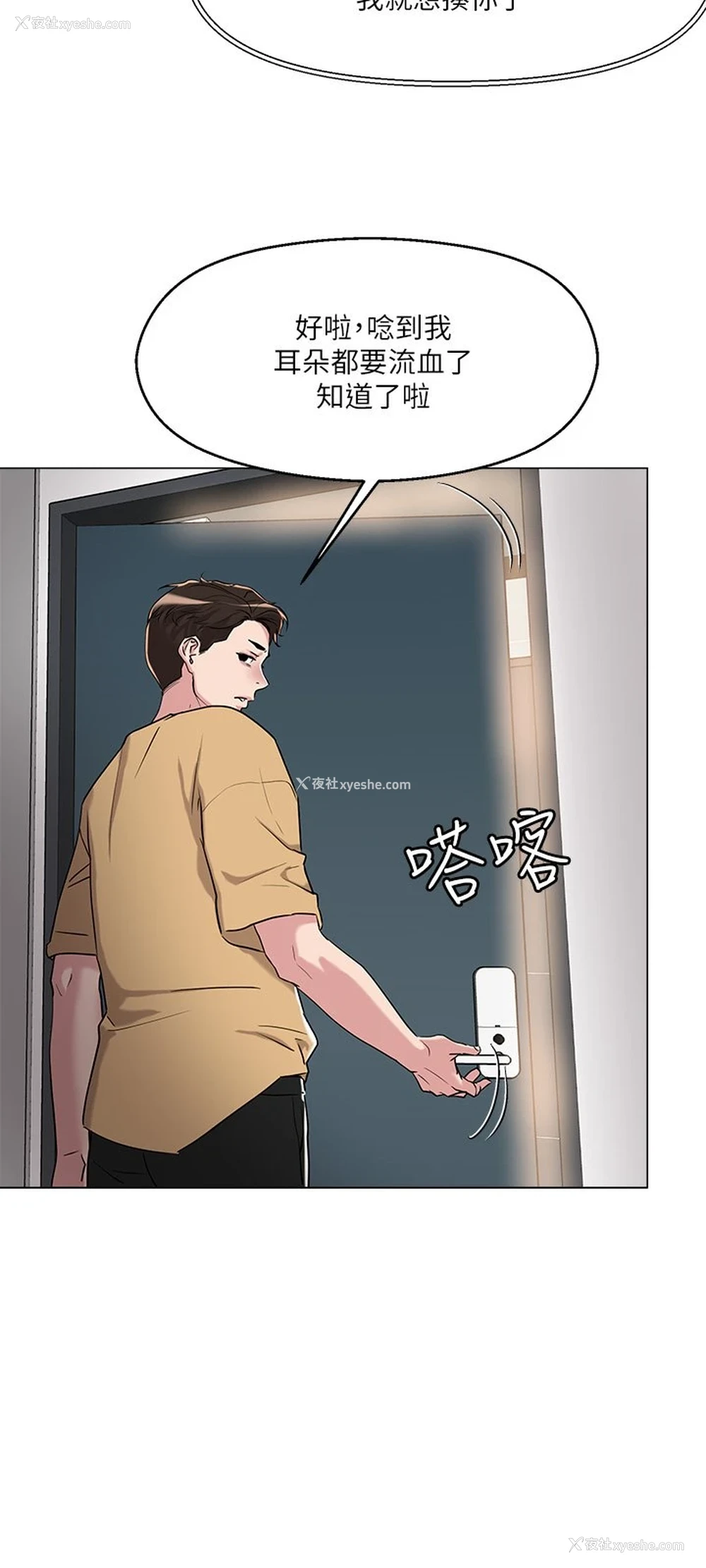 3P - 把妹鬼达人