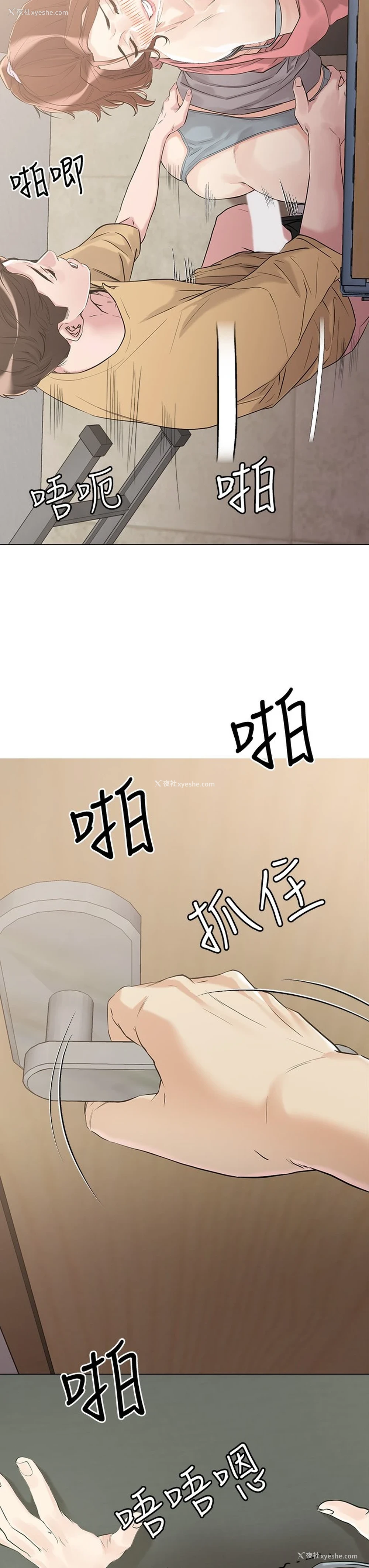 42P - 把妹鬼达人