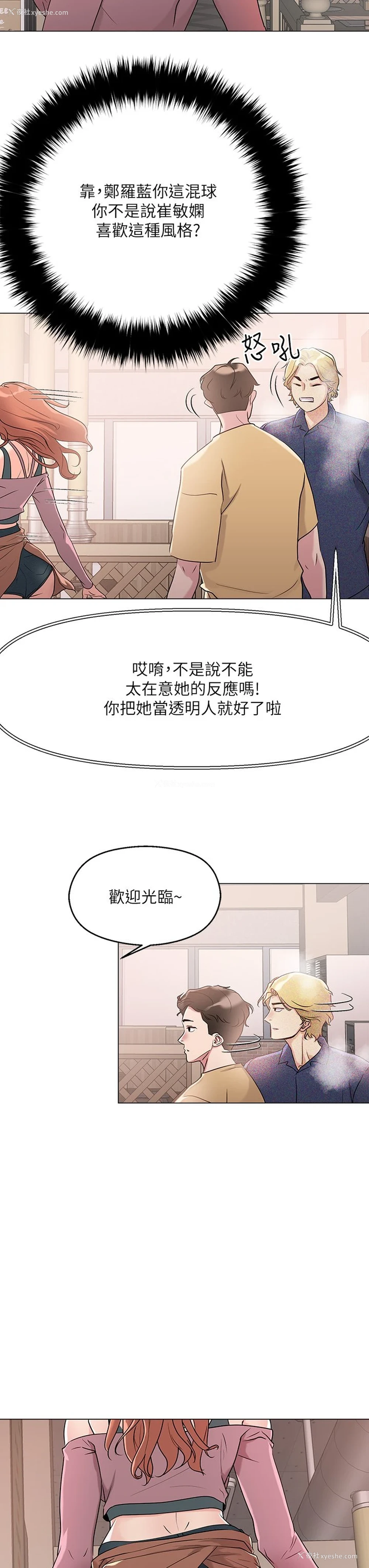 9P - 把妹鬼达人