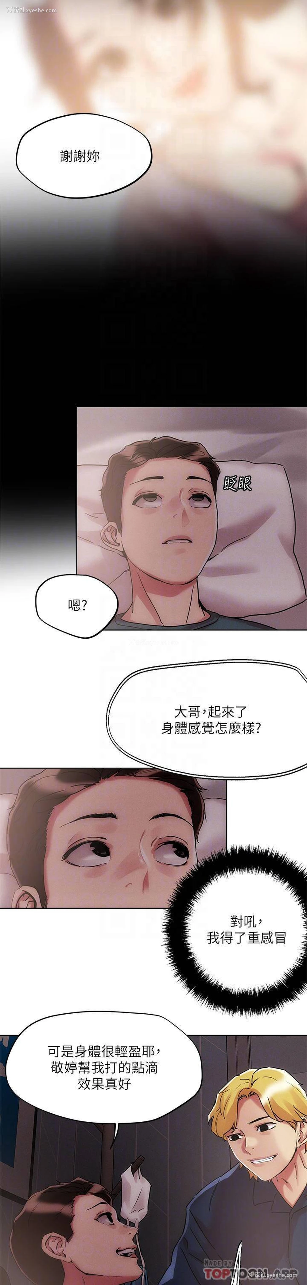 13P - 把妹鬼达人