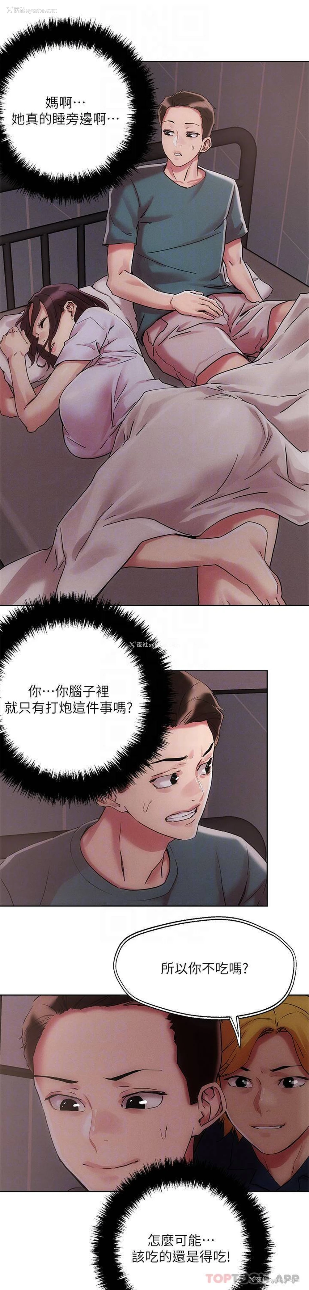 15P - 把妹鬼达人