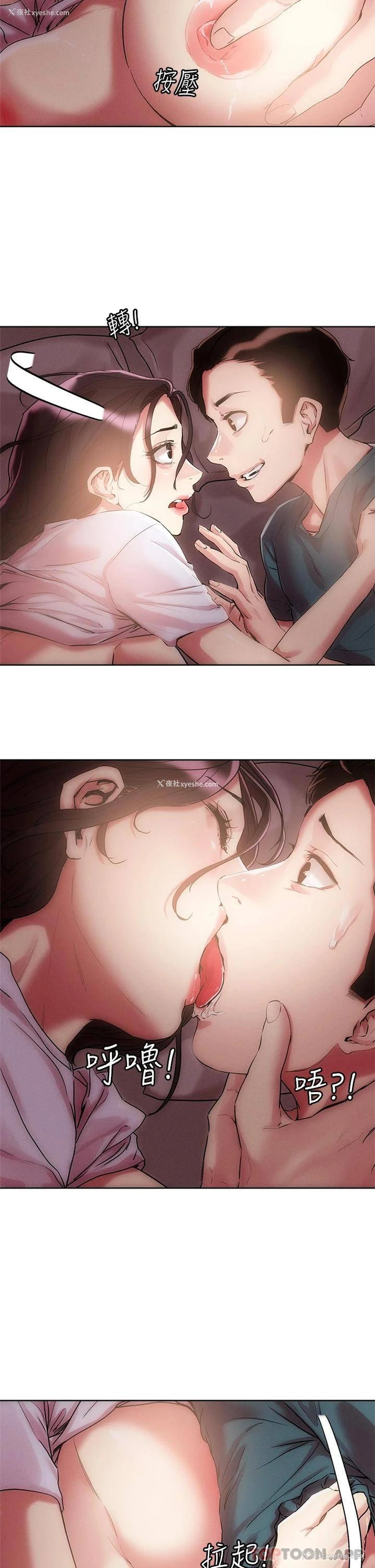 23P - 把妹鬼达人