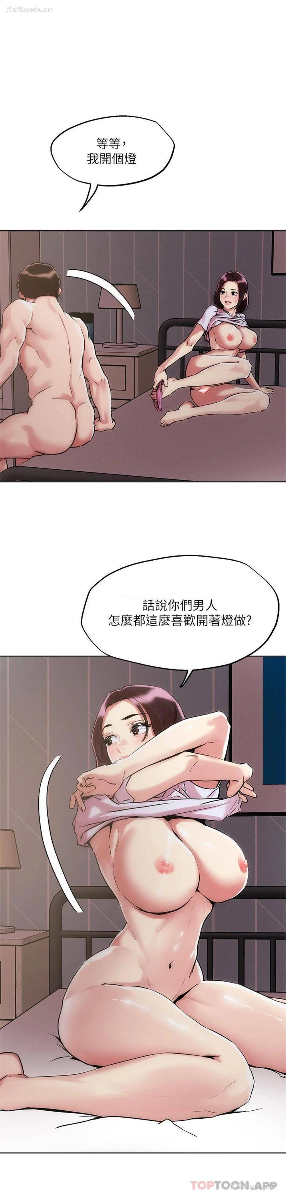 25P - 把妹鬼达人