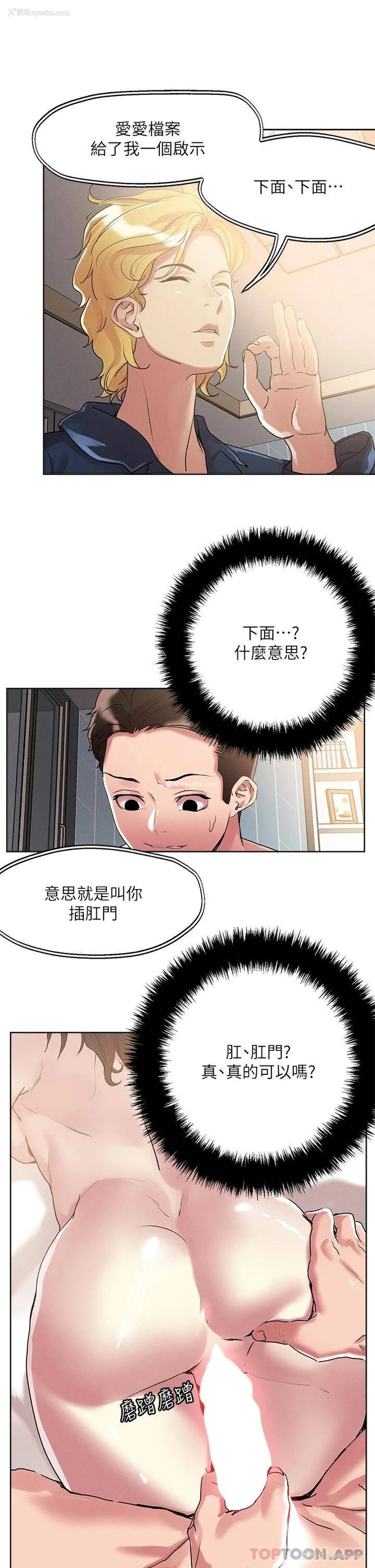 30P - 把妹鬼达人