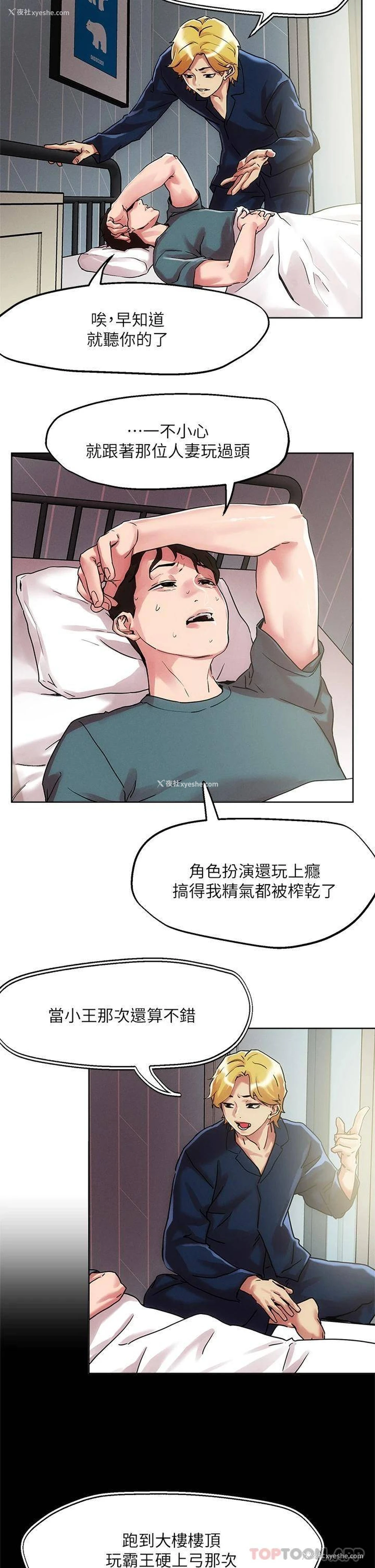 6P - 把妹鬼达人