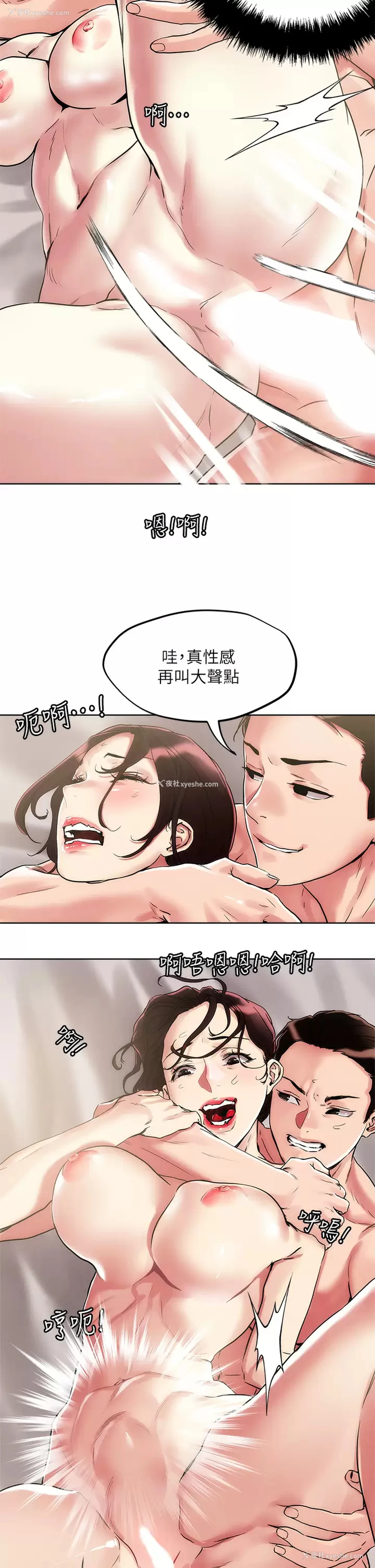 24P - 把妹鬼达人