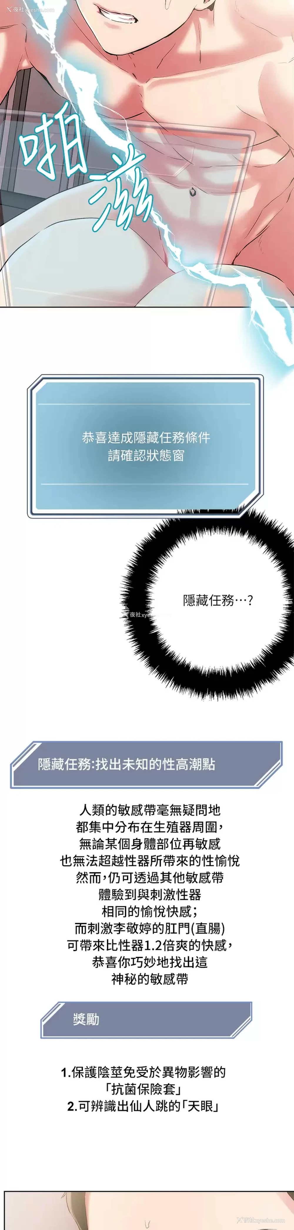 7P - 把妹鬼达人