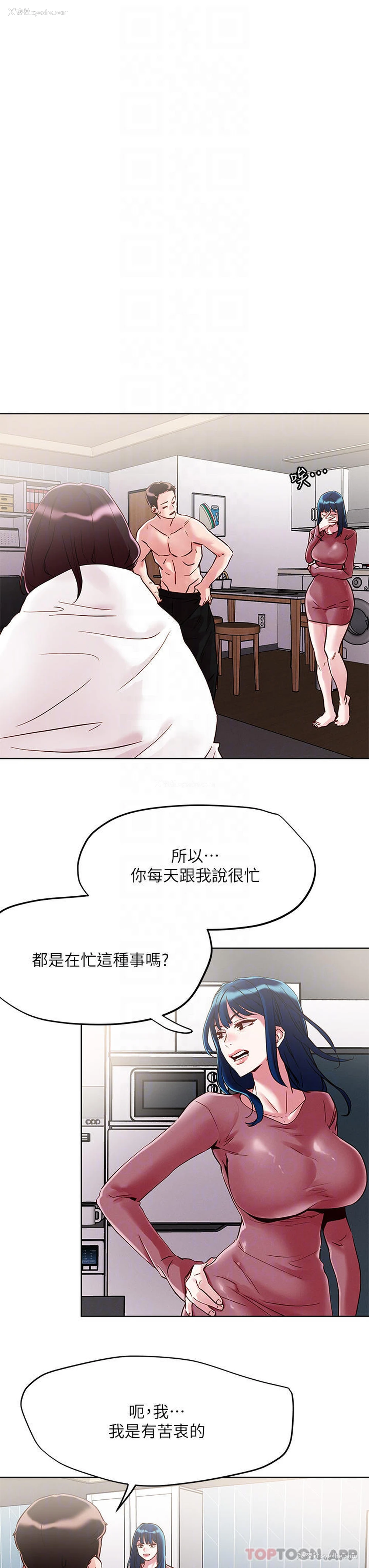12P - 把妹鬼达人