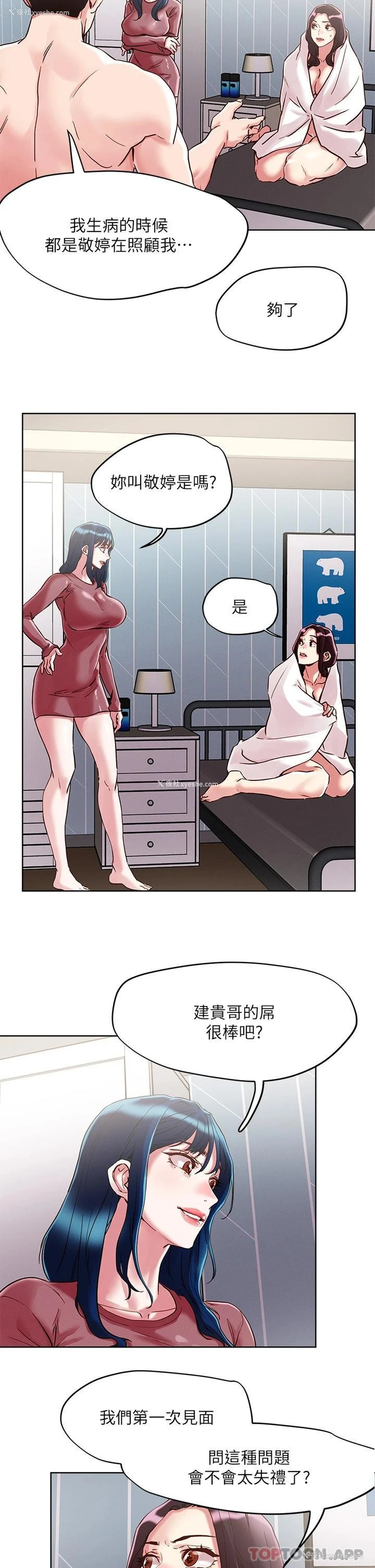 13P - 把妹鬼达人