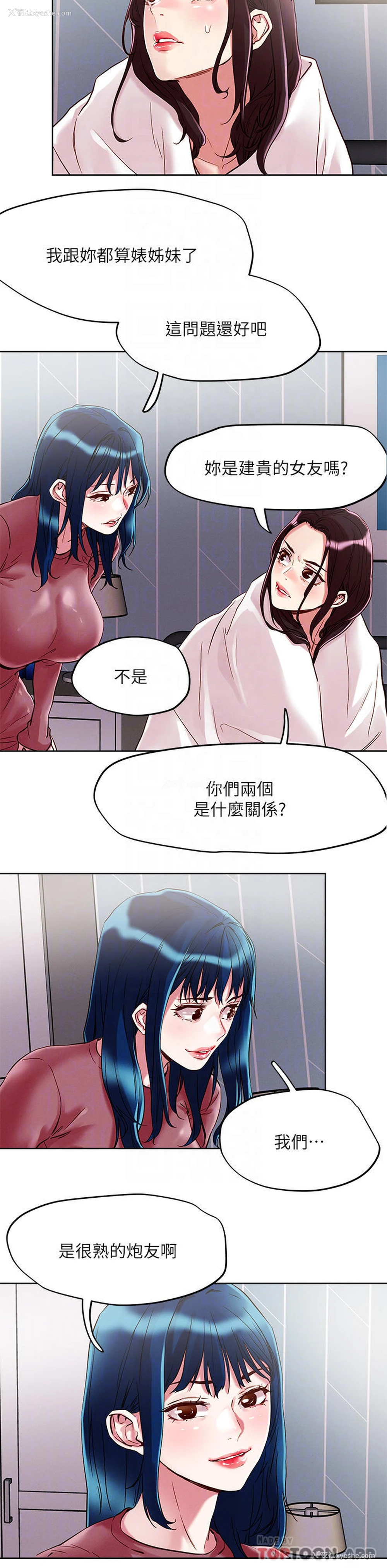 14P - 把妹鬼达人