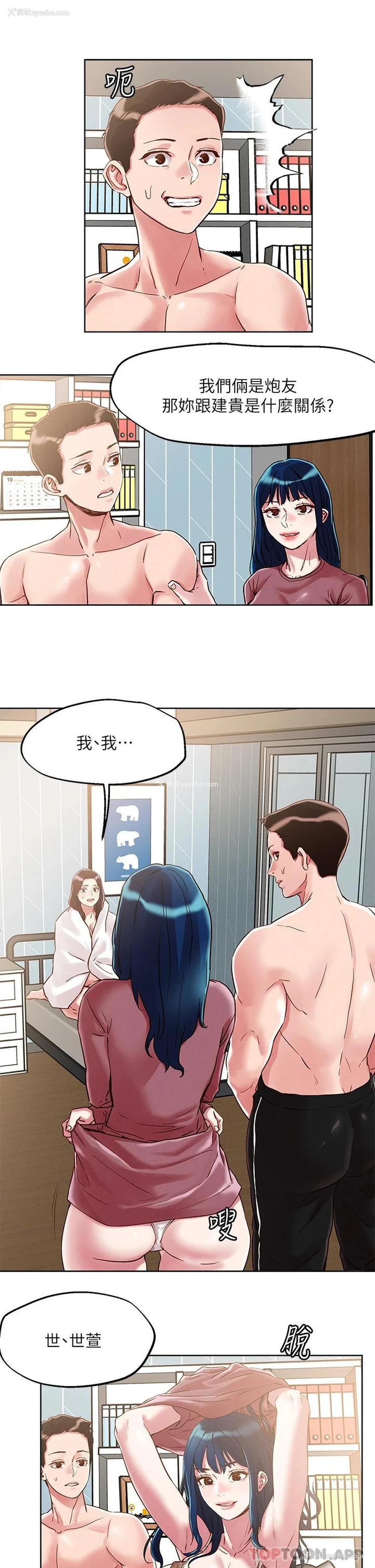15P - 把妹鬼达人