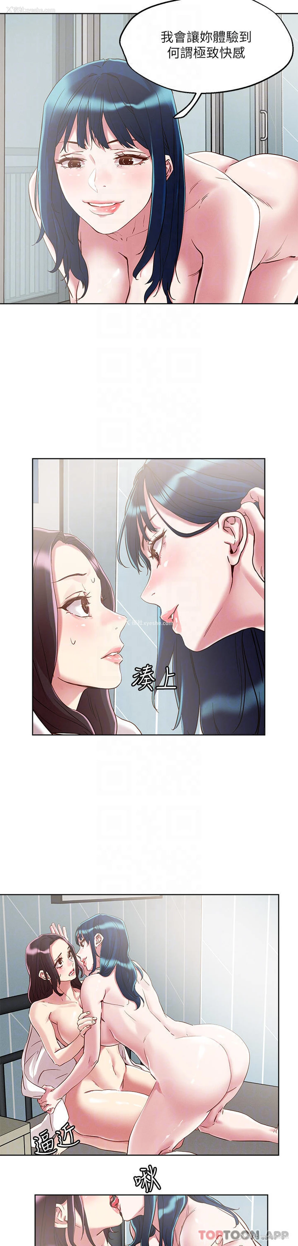18P - 把妹鬼达人