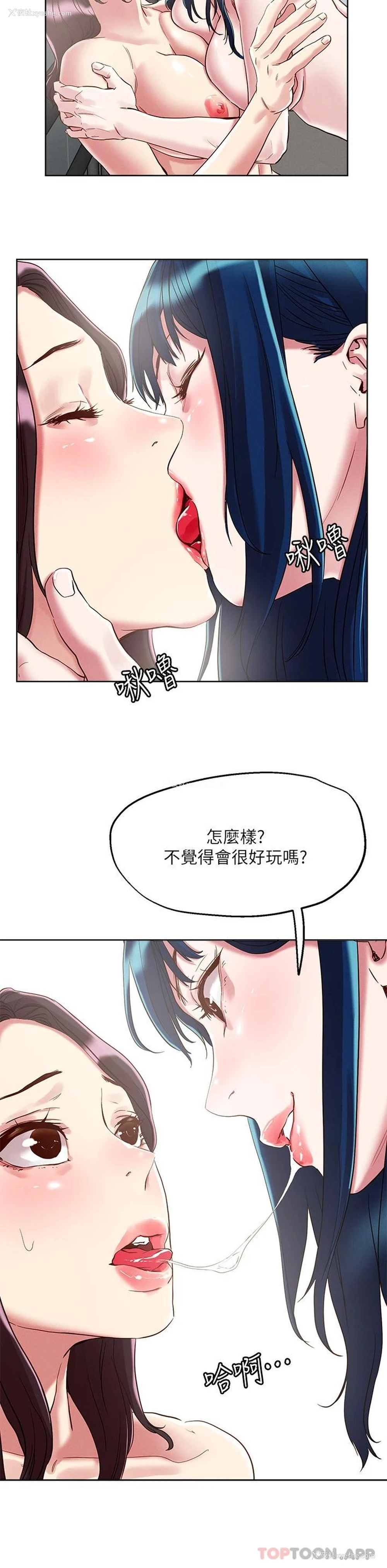 19P - 把妹鬼达人