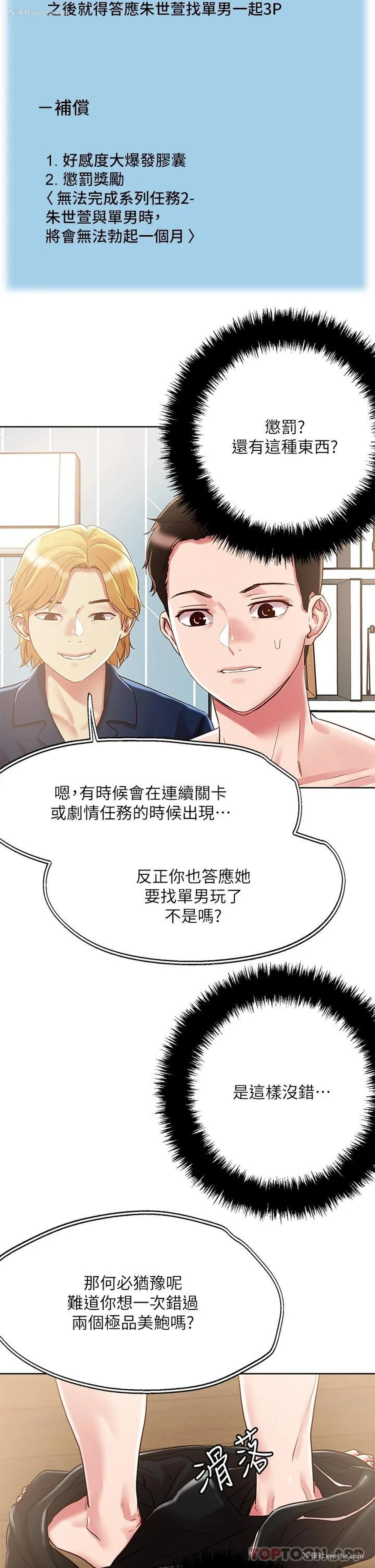 21P - 把妹鬼达人