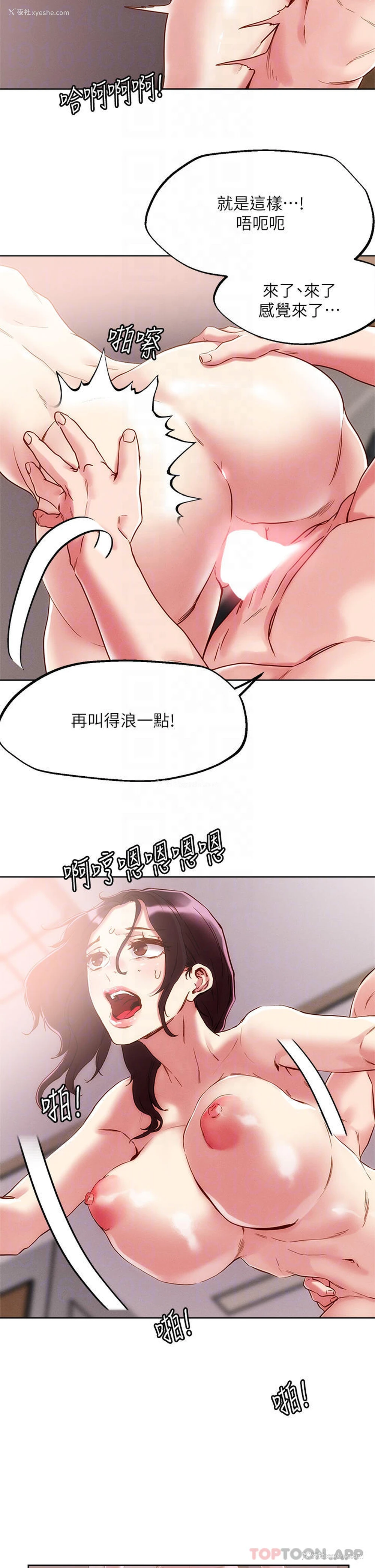 8P - 把妹鬼达人