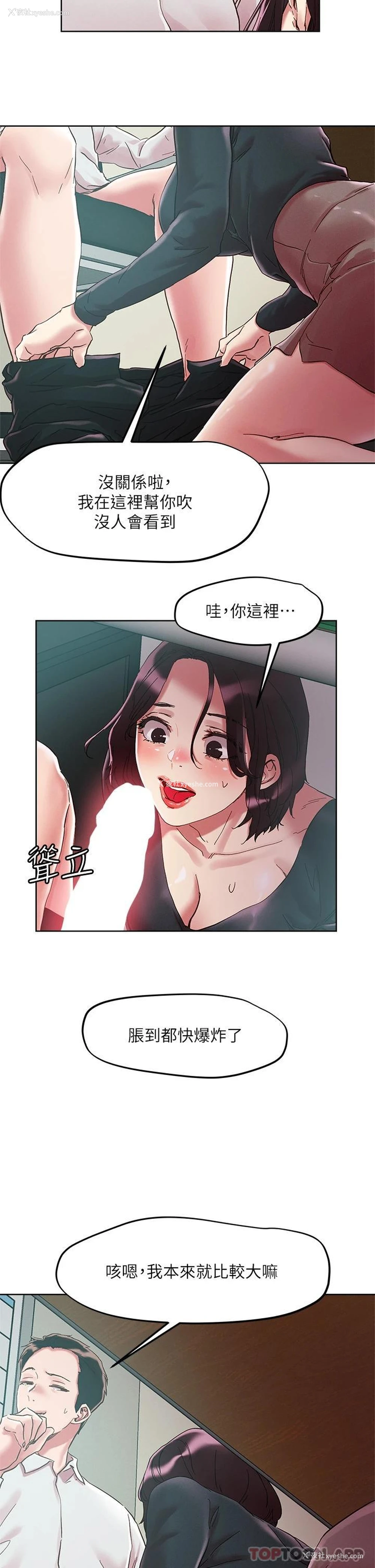 24P - 把妹鬼达人