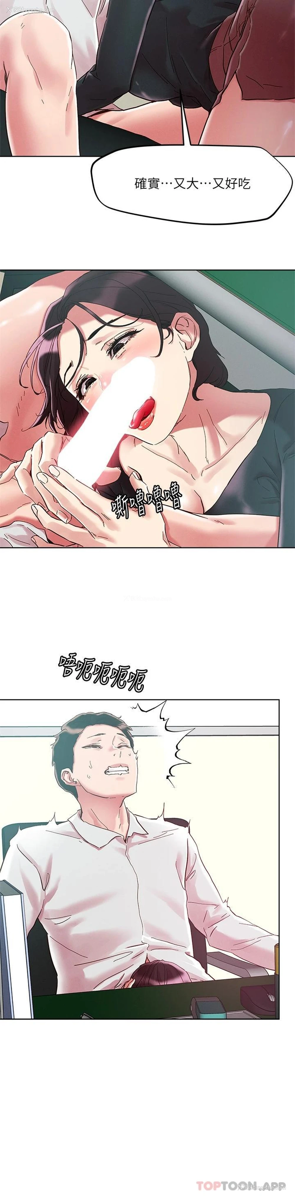 25P - 把妹鬼达人