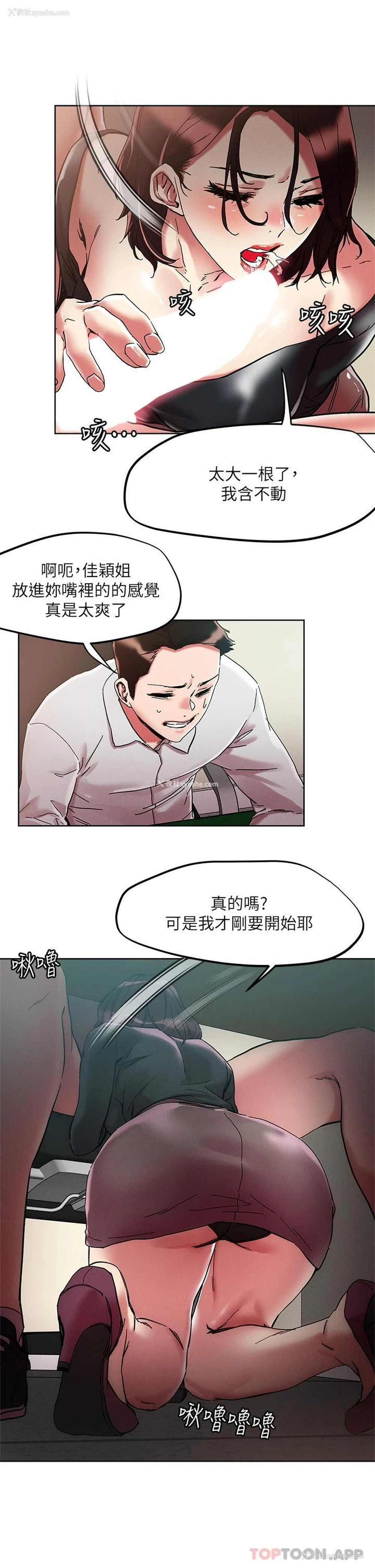 27P - 把妹鬼达人
