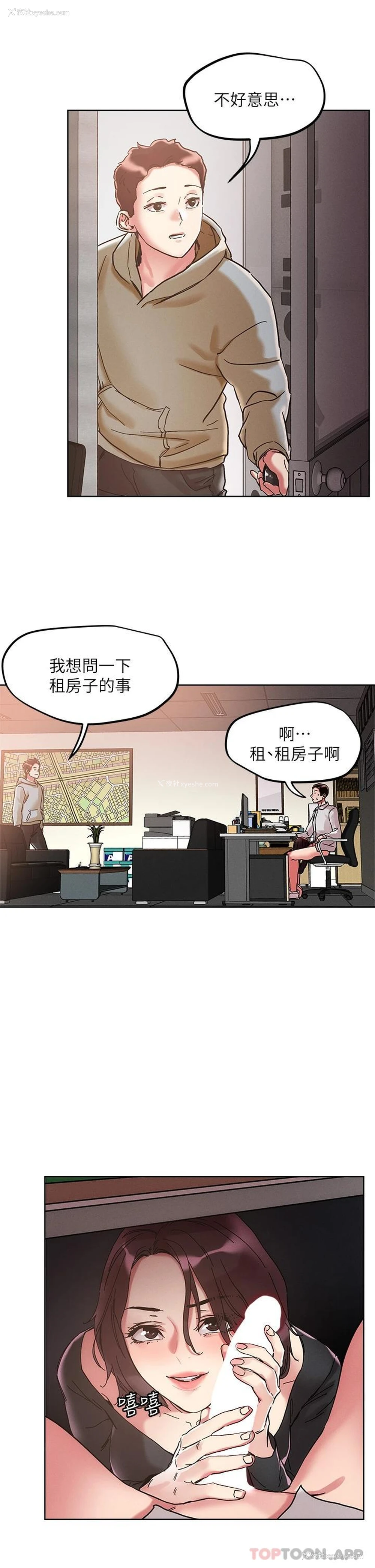 29P - 把妹鬼达人