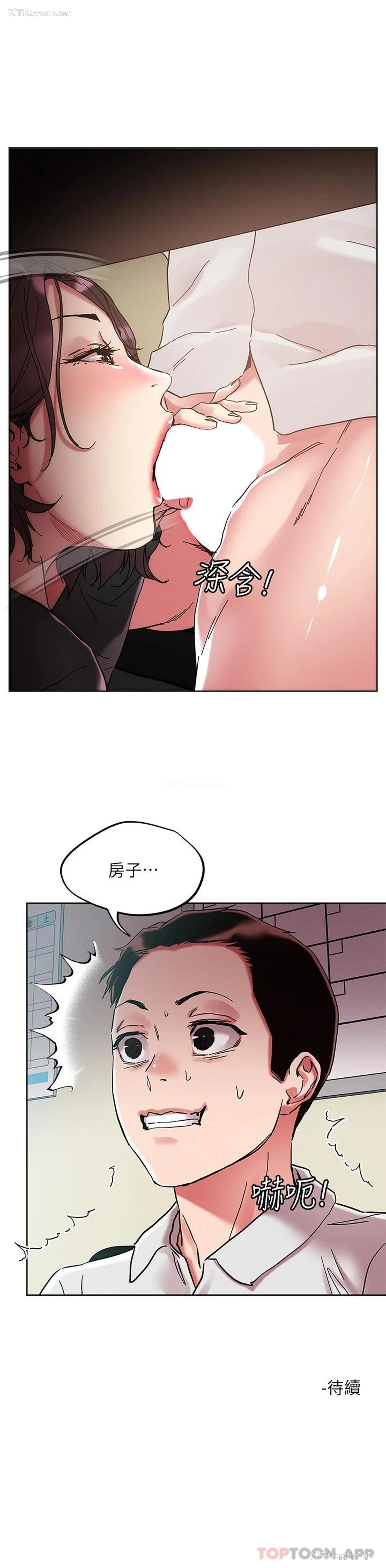 30P - 把妹鬼达人
